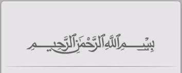 Shirin Bismillah don Biyan Bukata